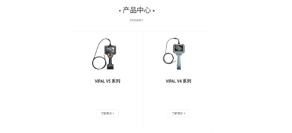 维检科技VIPAL 工业内窥镜实现高端国产替代