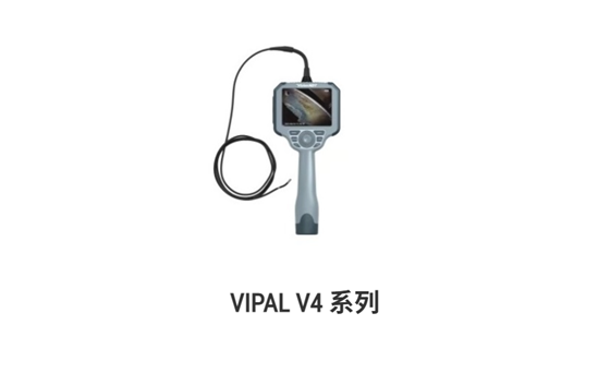 VIPAL 工业内窥镜：硬核性能比肩进口，本土化服务实现高端内窥镜国产替代